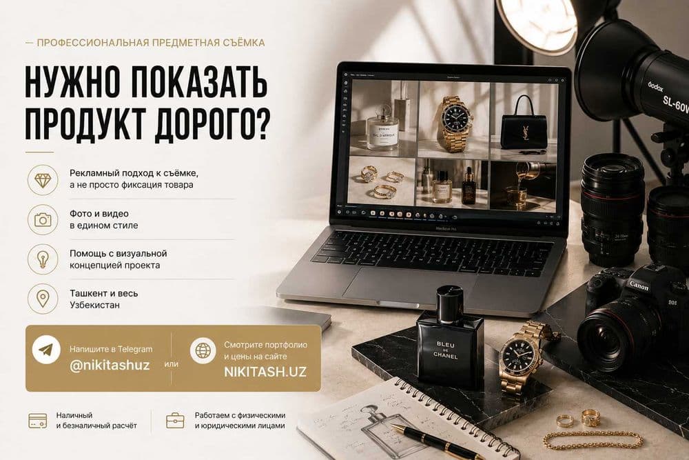 Предметная съёмка / Предметный фотограф в Ташкенте — 3