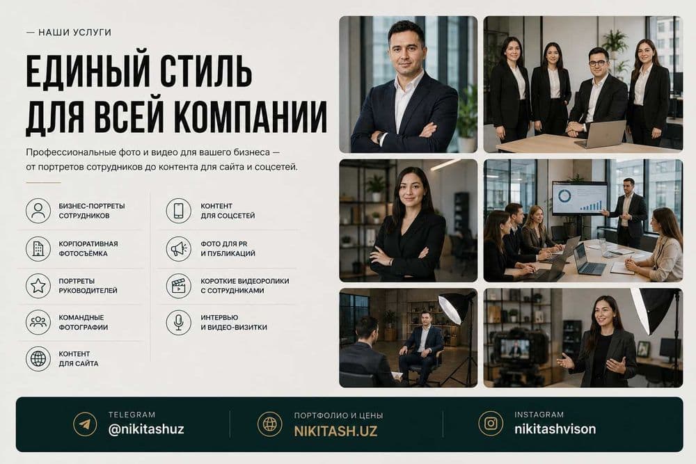 Бизнес портреты / Корпоративная съёмка / Headshot CV photo Tashkent — 2