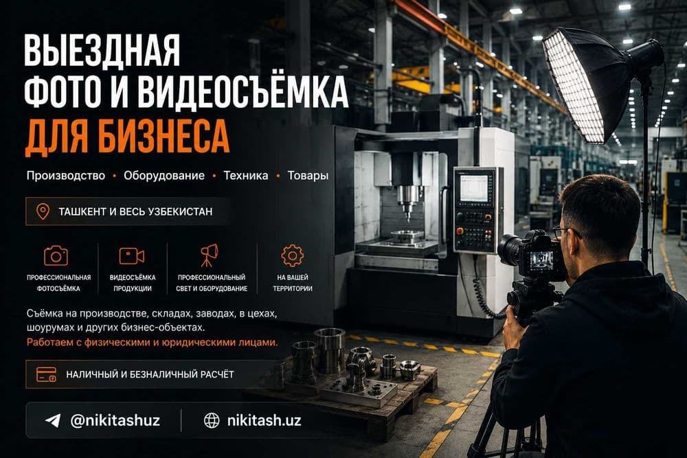 Выездная студия / Фото Видео / Контент для бизнеса в Ташкенте — 1