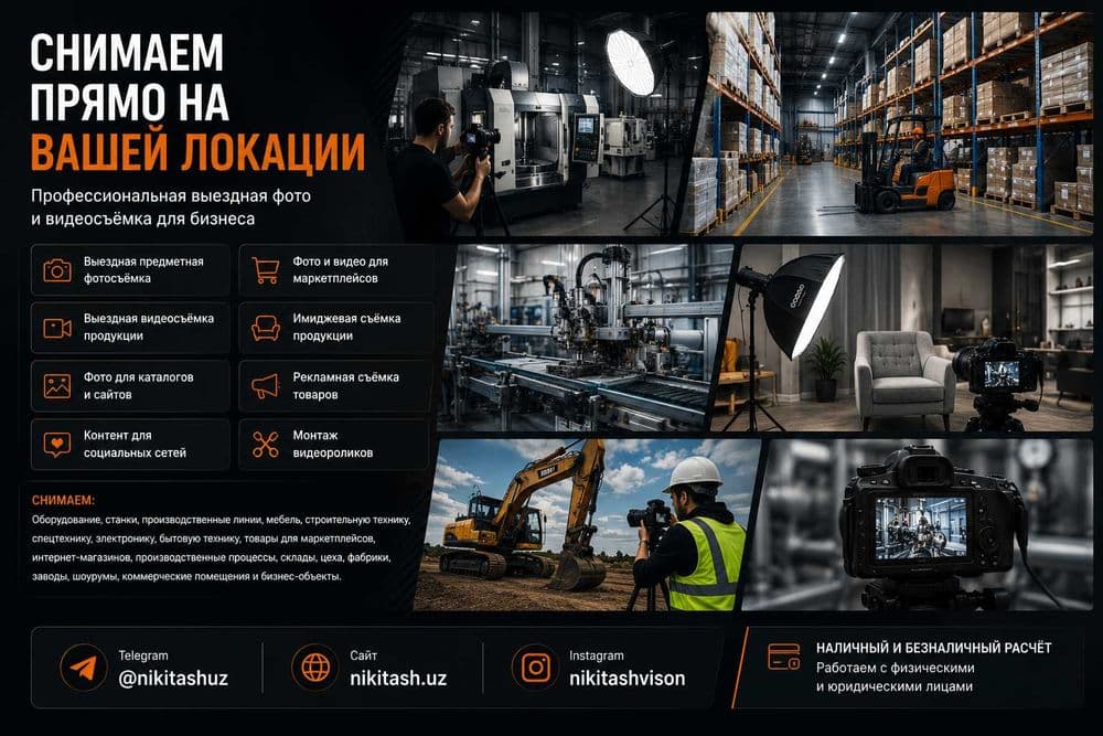 Выездная студия / Фото Видео / Контент для бизнеса в Ташкенте — 2