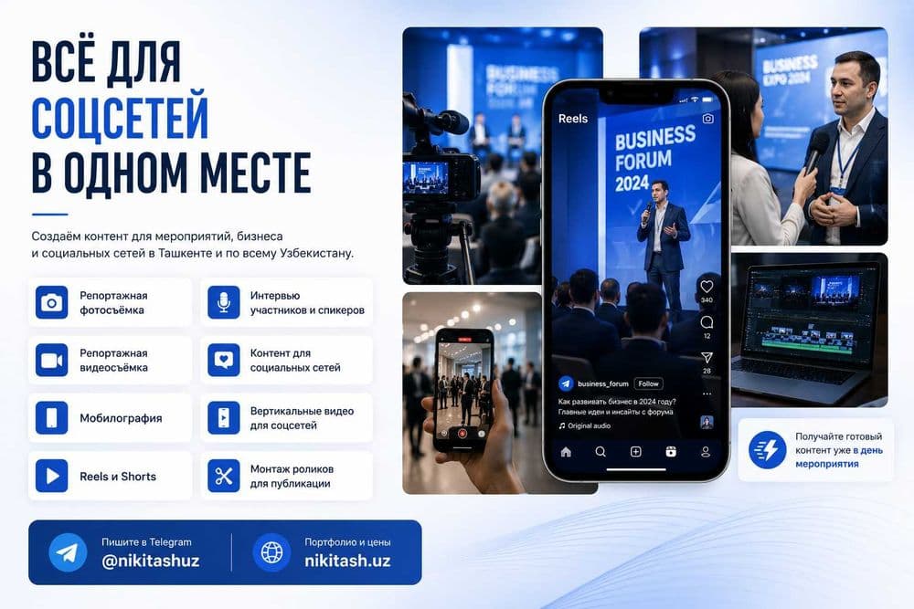 Photo Video Reels/Видеограф/Мобилограф/Фотограф в Ташкенте — 2