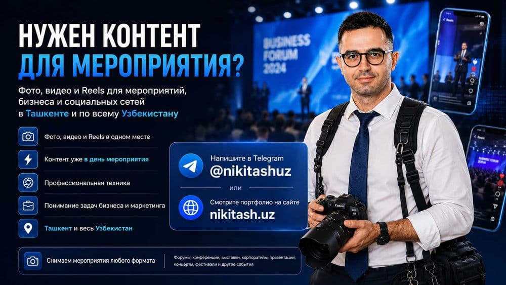 Photo Video Reels/Видеограф/Мобилограф/Фотограф в Ташкенте — 3