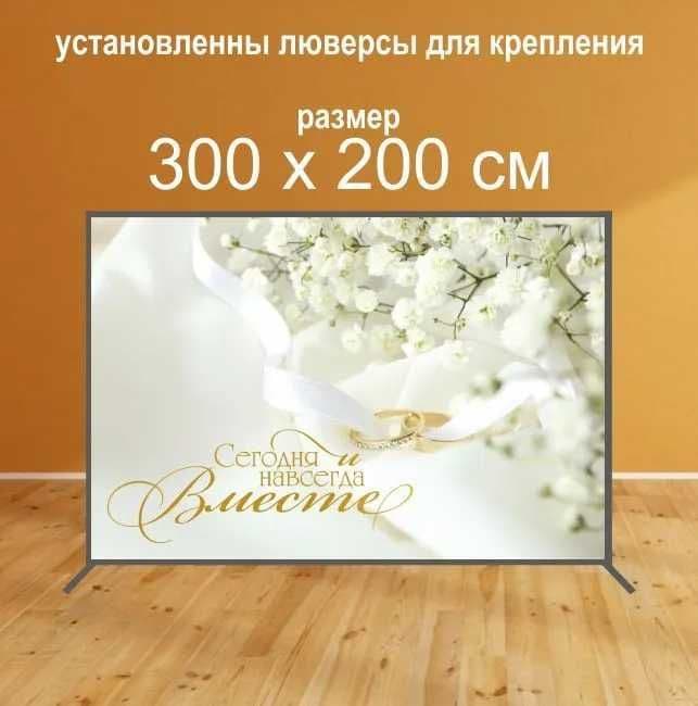 Пресс волл Недорого Доставка Brand wall Баннер для праздника Фотозона — 1