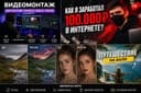 Видеомонтаж | Shorts | Reels | TIKTOK | Обработка Фото От 50 000 сум