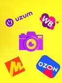 Предметная фотосъёмка товаров на узум