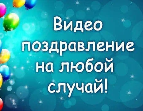 Слайды, Слайд-шоу, Презентация, Видео, Поздравление, Подарок, Анимация — 1