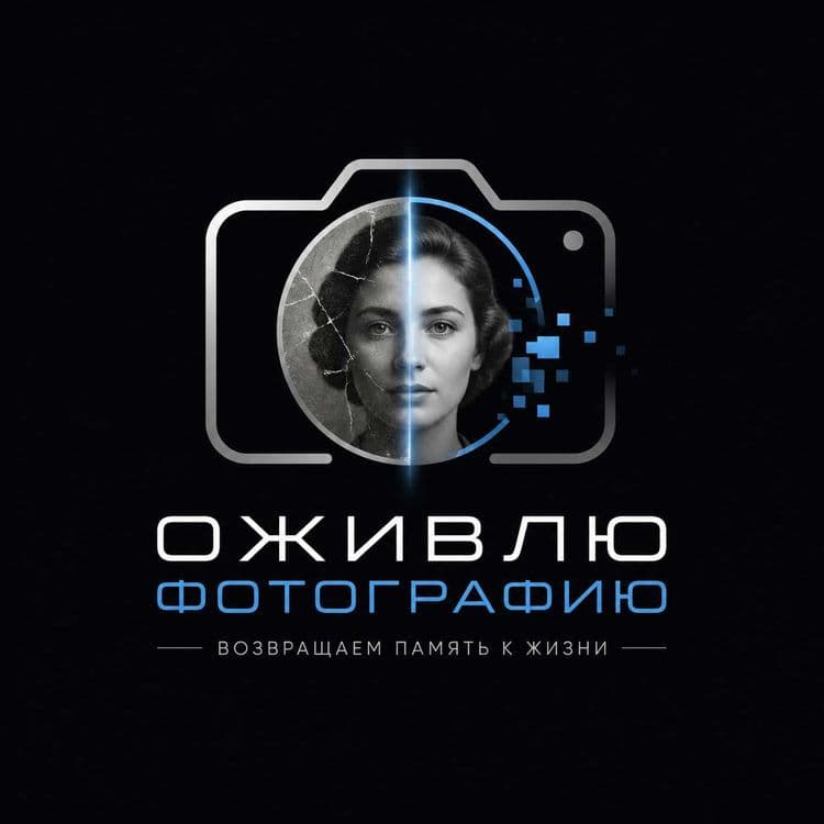 Отреставрирую и оживлю ваши фото по вашему желанию — 1