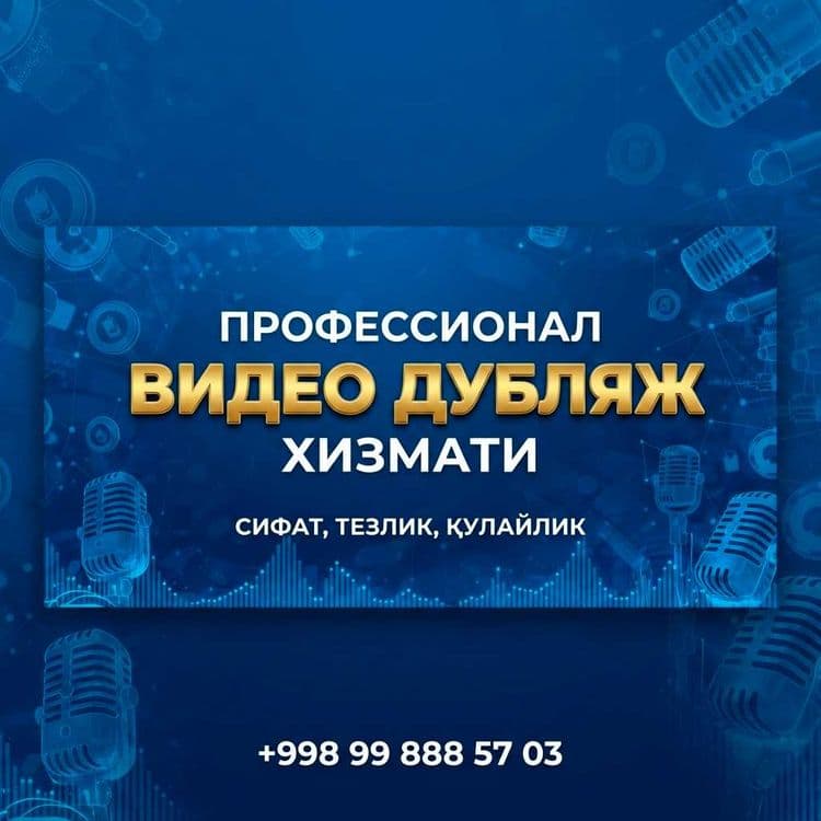 Профессионал видео дубляж хизмати — 1