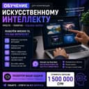 Обучение AI ИИ для начинающих — фото, видео, нейросети
