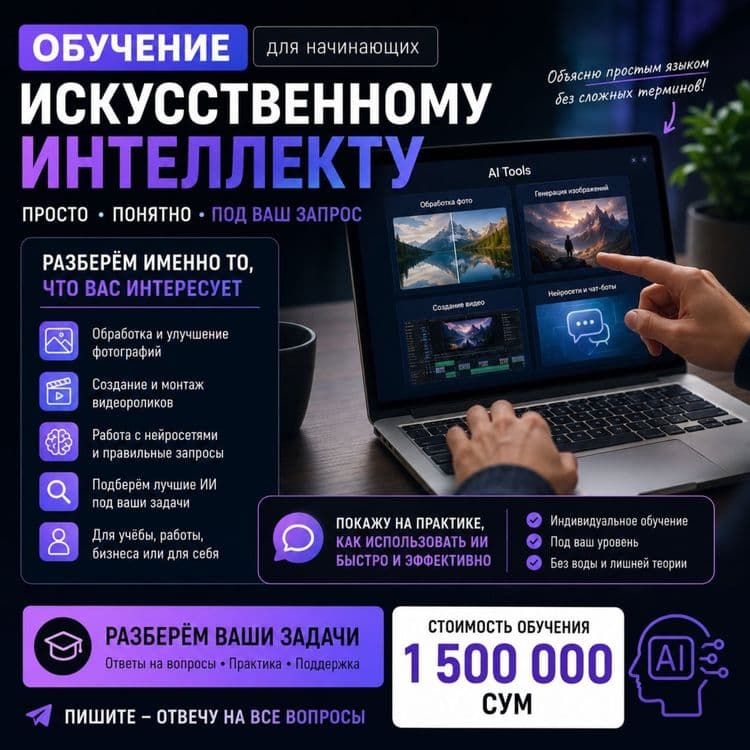 Обучение AI ИИ для начинающих — фото, видео, нейросети — 1