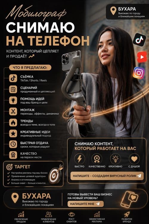 Монтаж и Съёмка на смартфон | Мобилограф-Бухара — 1