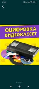Оцифровка видеокассеты, kasetadan fleshkaga