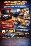 Оцифровка видео кассет.  VHS to USB