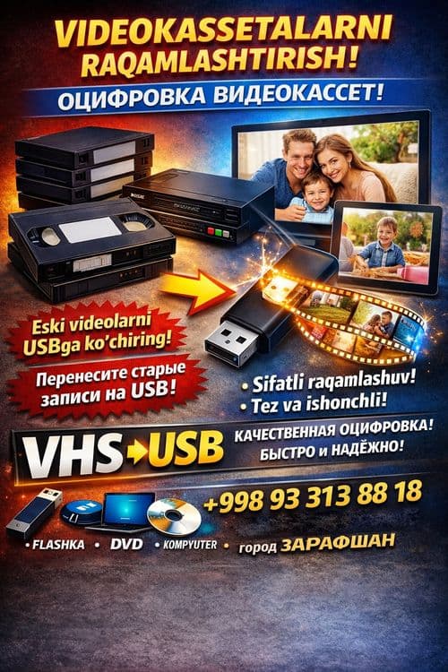 Оцифровка видео кассет.  VHS to USB — 1
