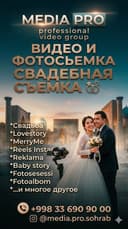 Фото Видеосъёмка  бутун САМАРКАНД  буйича хизмат курсатамиз !