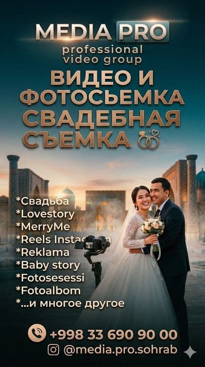 Фото Видеосъёмка  бутун САМАРКАНД  буйича хизмат курсатамиз ! — 1