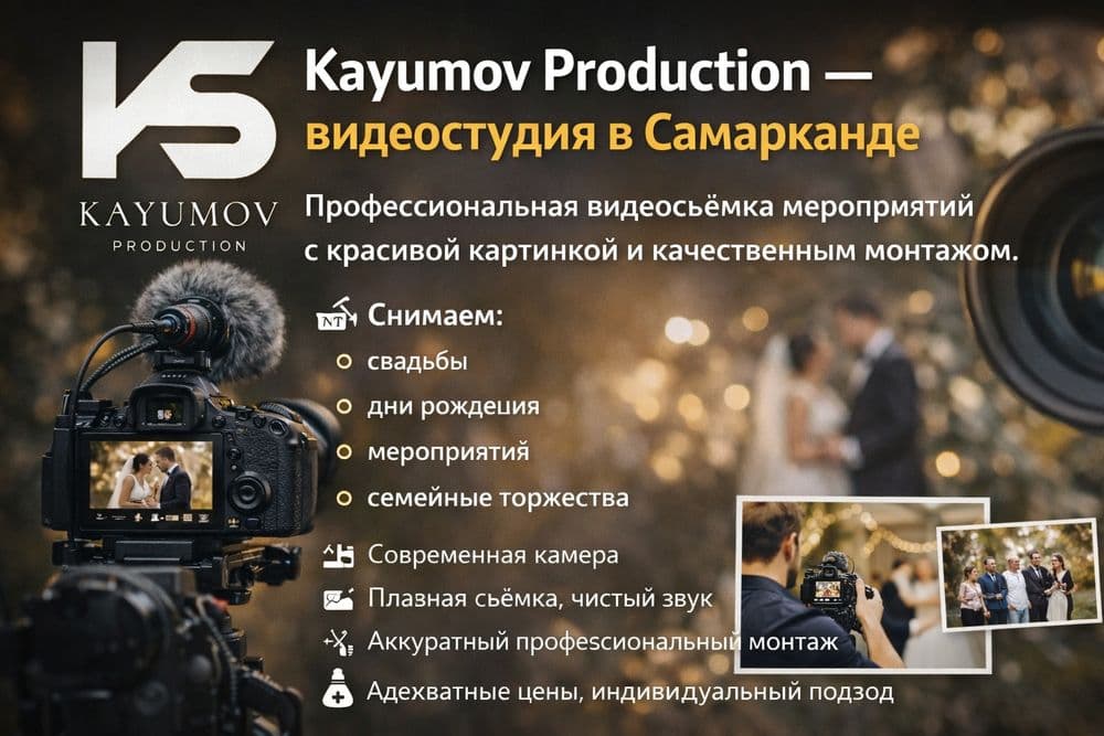 Профессиональная видеосъёмка в Самарканде — 1