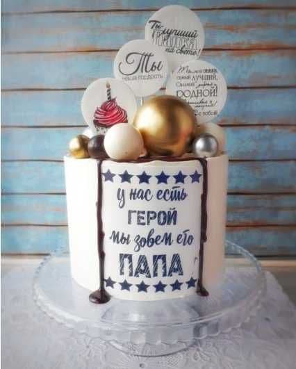 Съедобная печать для тортов и десертов на сахарной и вафельной бумаге — 4