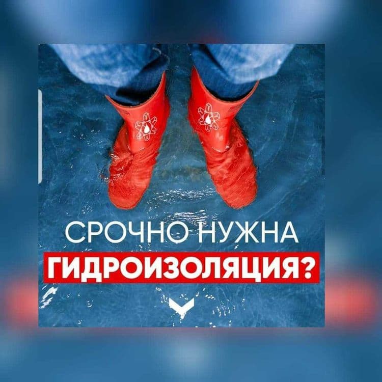 Гидроизоляция эксплуатируемой кровли с материалами системы Пенетрон — 3