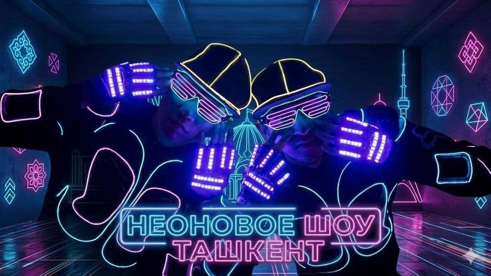 ФЕНИКС: Главное неоновое шоу столицы. — 2