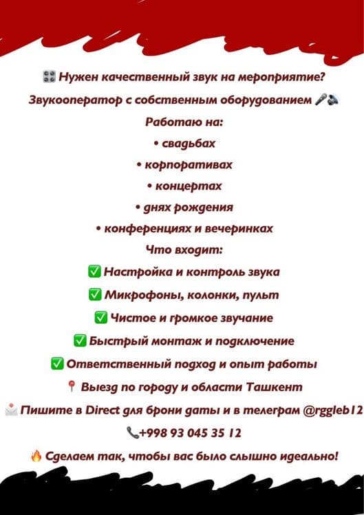 Аренда звука | To'y, Tug'ilgan kun, Konsert | Ташкент — 3