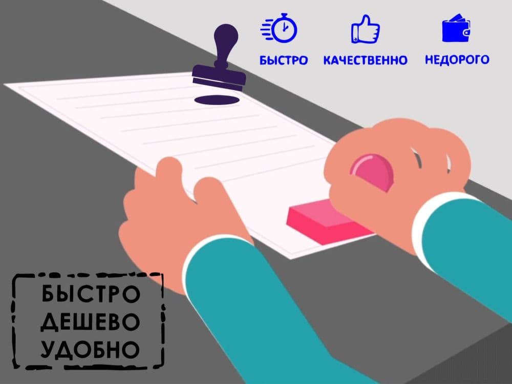 Печати быстро Тез печать tez pechat — 1
