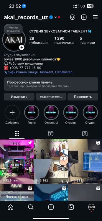 Студия звукозаписи Akai Records — 7
