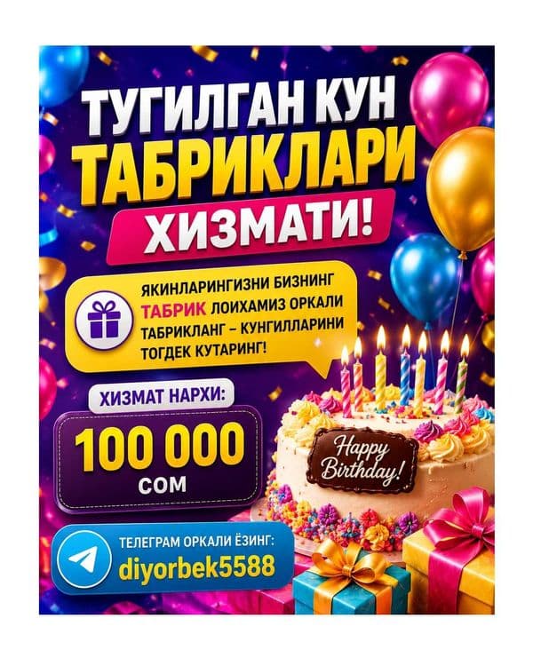 Тугилган кун табриклари хизмати!