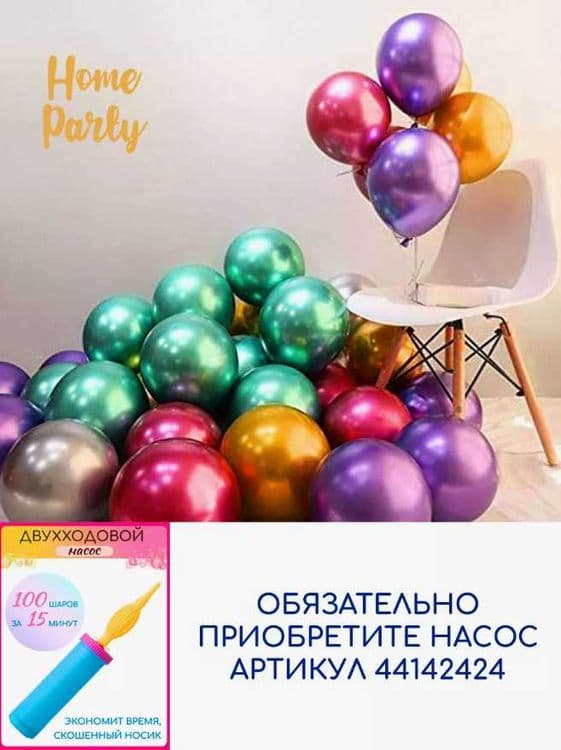 Шары хром 50шт 30см — 3
