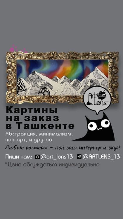 Картины на заказ в Ташкенте от Art lens — 1