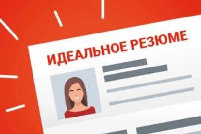 Создание Резюме, CV, Резюме, Резюме, CV, Резюме, Резюме, Резюме, CV — 1