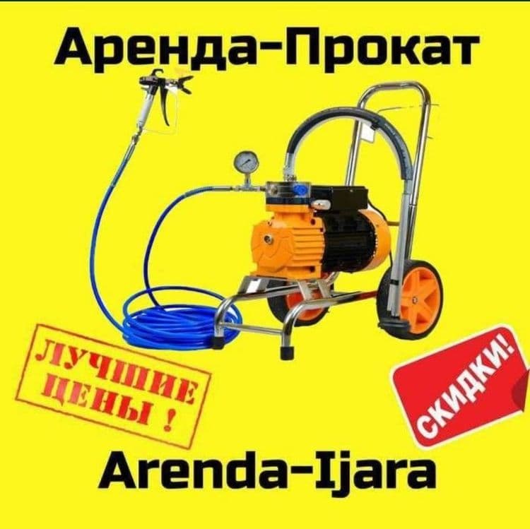 Аренда прокат WAGNER  ! — 1