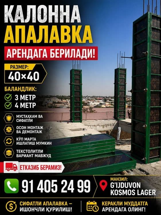 Kolonna arenda 3-4 mertlik 40x40