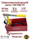 Опрессовочный аппарат ручной на прокат