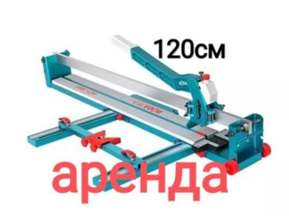Аренда Инструментов — 4