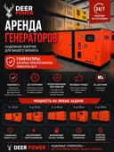 аренда|прокат|генеарторов от 30 до 1000 квт