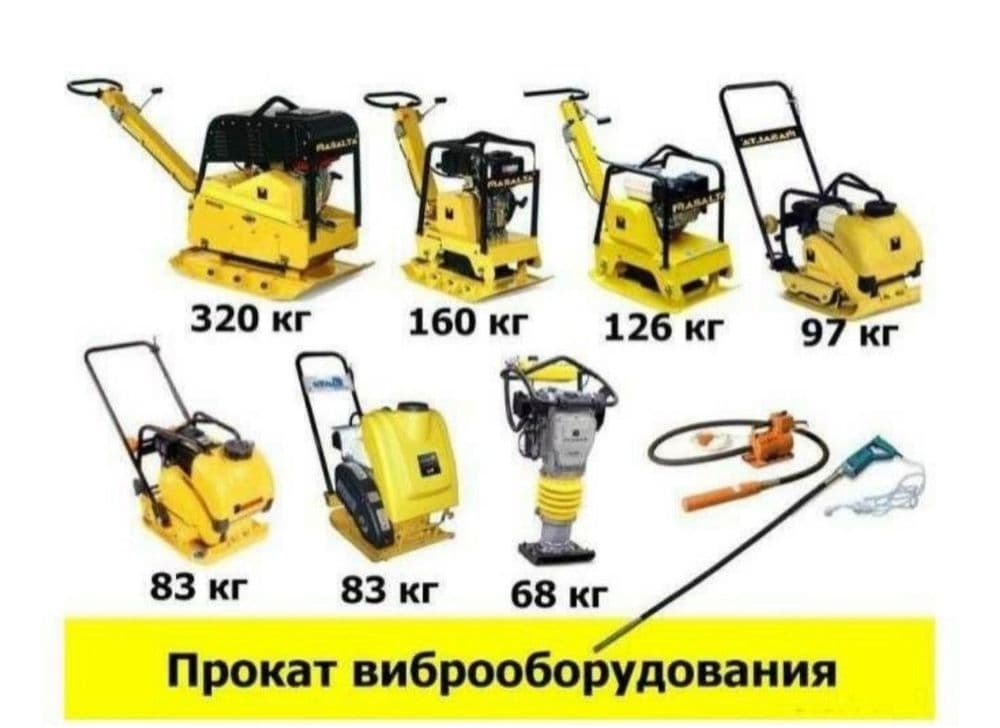 Аренда инстурементов — 2