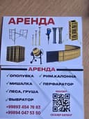 Koreyski Opaluvka ijaraga beriladi