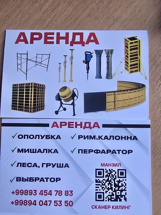 Koreyski Opaluvka ijaraga beriladi — 1