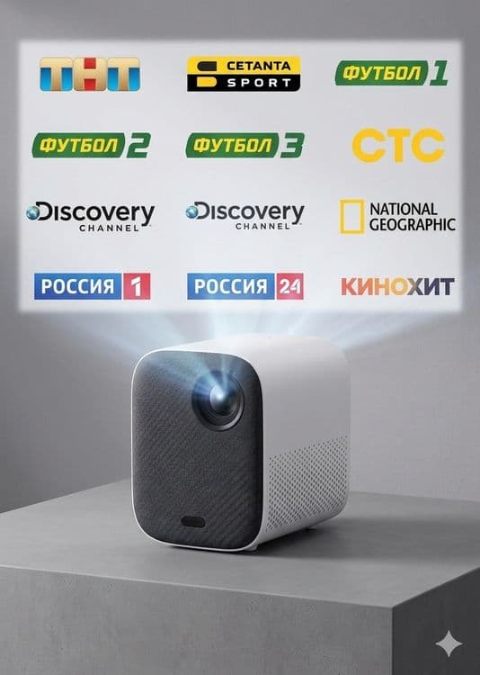 Проектор Xiaomi Аренда прокат Projector — 2