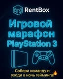 Arenda Ps3, Playstation3, Smart Tv prokat, аренда Плейстейшн3, прокат
