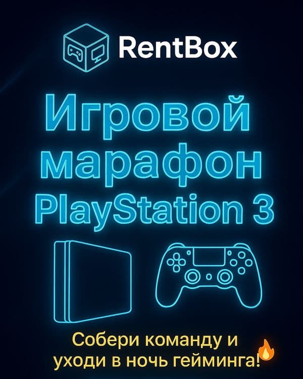 Arenda Ps3, Playstation3, Smart Tv prokat, аренда Плейстейшн3, прокат — 1