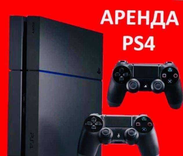 Playstation arenda — 2