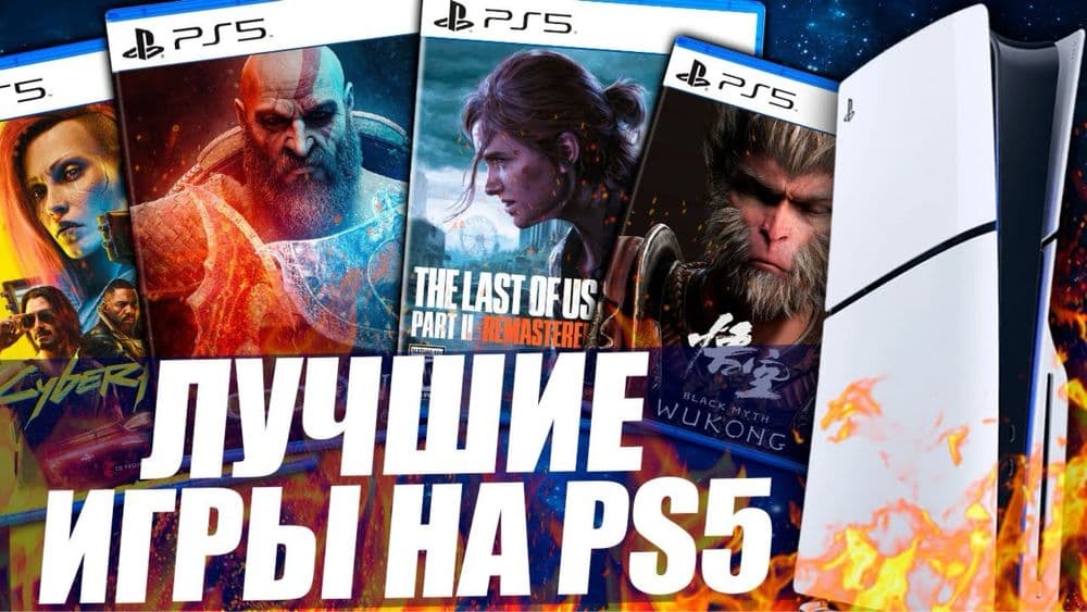 PS5 ижарага / Playstation 5 Каттакургон. GTA 6, FC 25, етказиб бериш — 3
