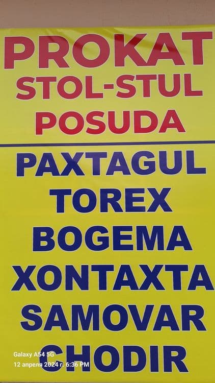 Прокат стол - стул ва посуда. Prokat Stol- stul va Posuda . — 6
