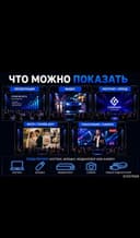 Прокат светодиодного лед экрана, аренда LED экран