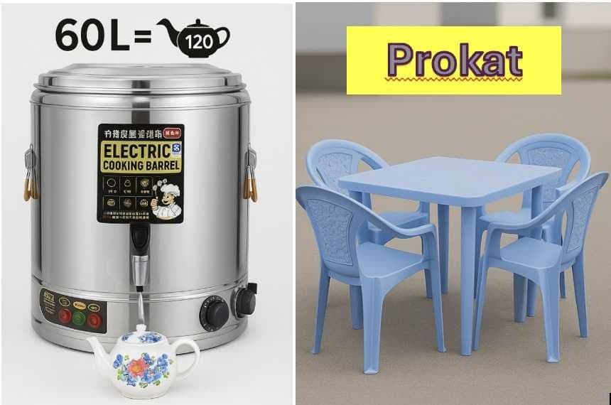Eng arzon va yangisi bizda. Stol stul, elektr samovar #ijara — 1