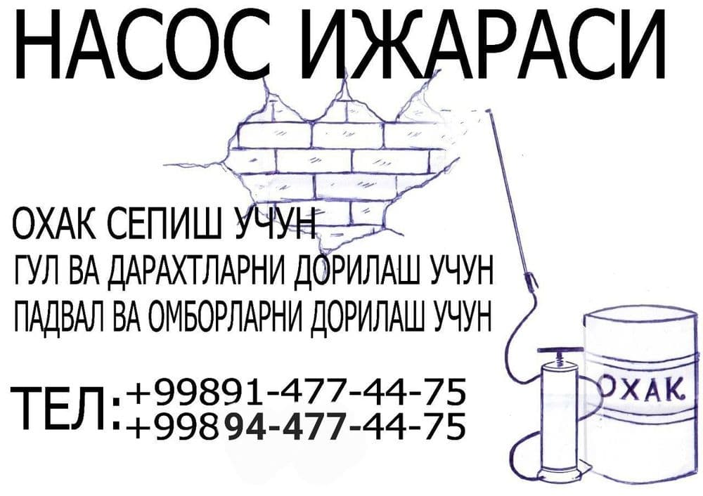 Nassos ijaraga beriladi Andijon shahar tel nomerdi yozilgan — 1