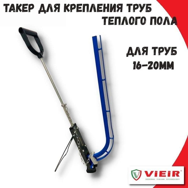 Такер для теплего пола аренда — 1