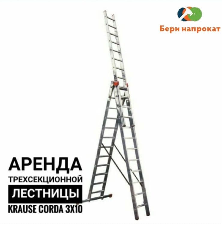 Нарвон ижара.Лестница аренда. Трансформер лестница прокат Тошкенда! — 1